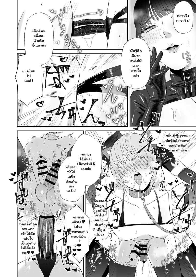 จุดจบของชายชาตรี ภาพ 20