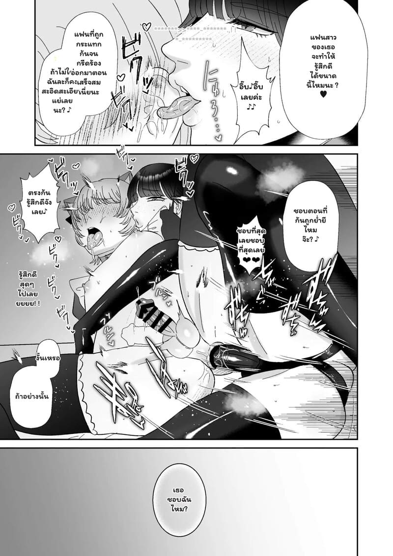 จุดจบของชายชาตรี ภาพ 21