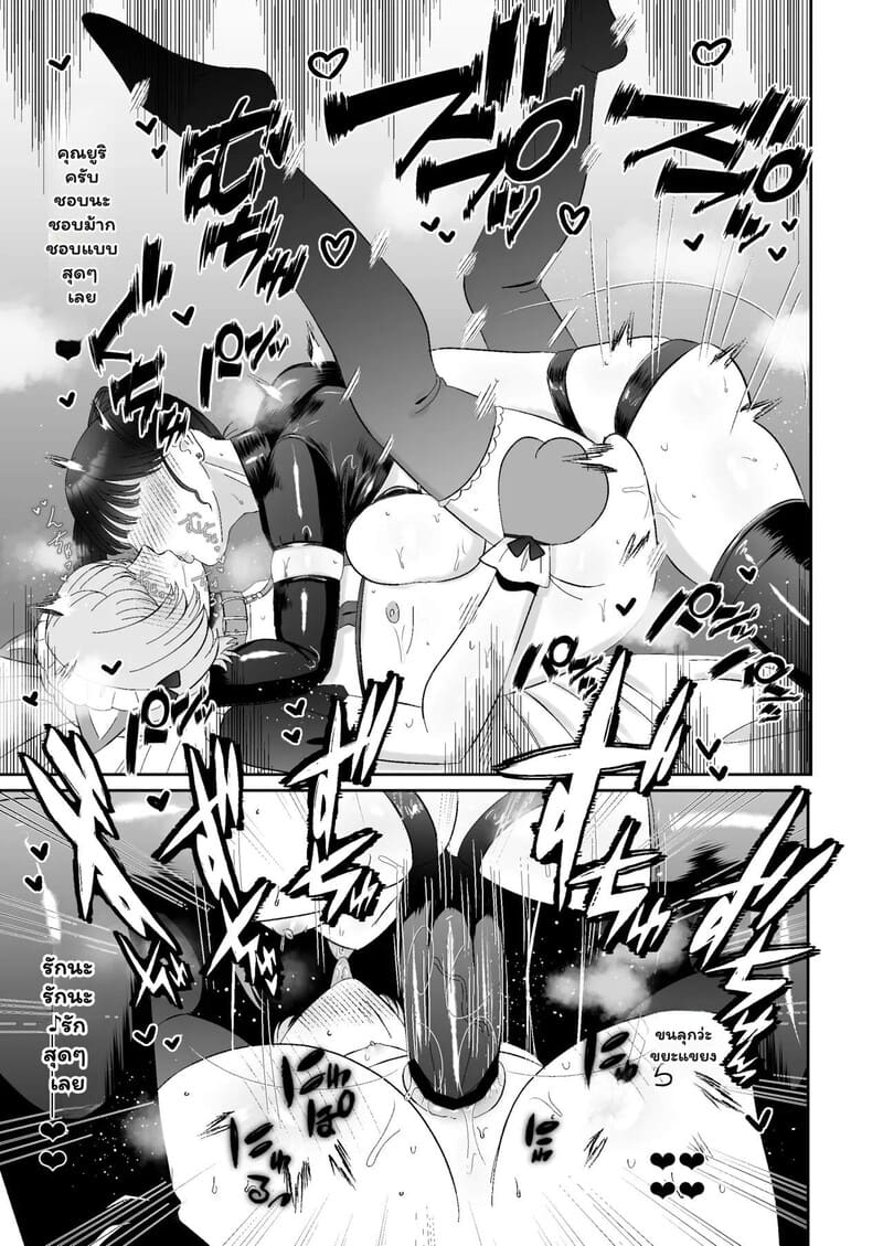 จุดจบของชายชาตรี ภาพ 23