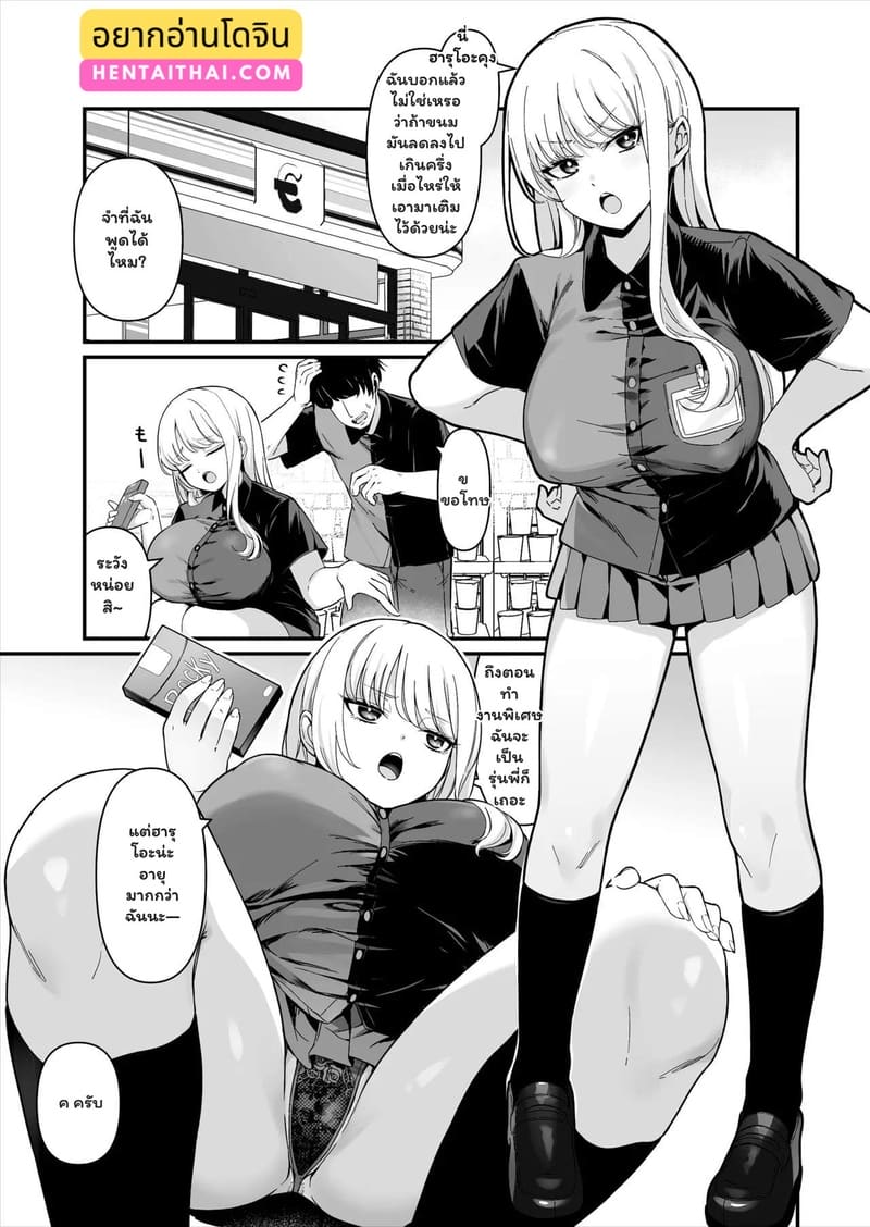 รักไม่ได้ตั้งใจ ในร้านสะดวกซื้อ ภาพ 1