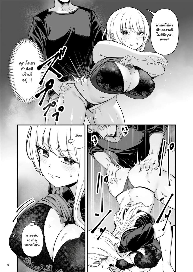 รักไม่ได้ตั้งใจ ในร้านสะดวกซื้อ ภาพ 5