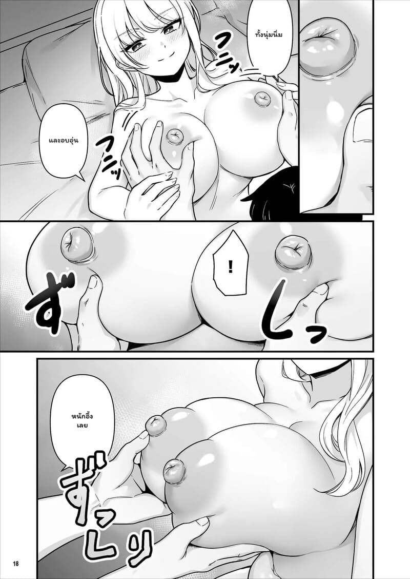 รักไม่ได้ตั้งใจ ในร้านสะดวกซื้อ ภาพ 17