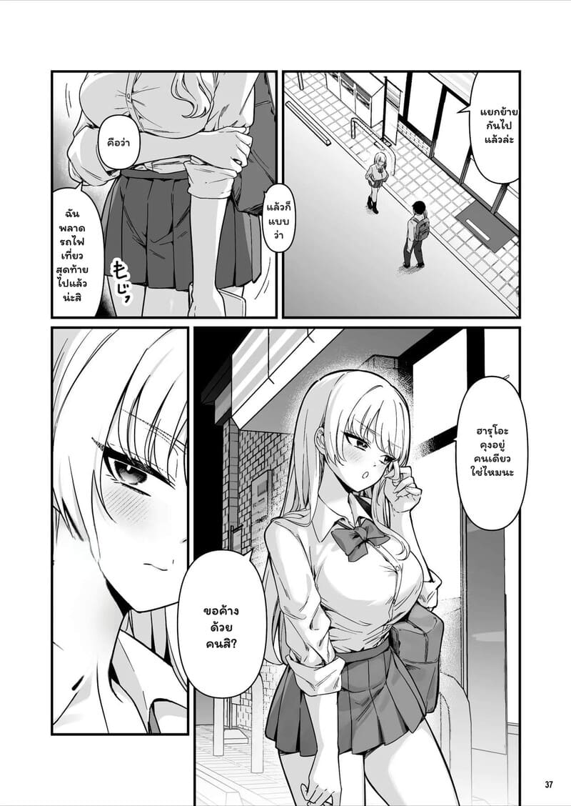 รักไม่ได้ตั้งใจ ในร้านสะดวกซื้อ ภาพ 36