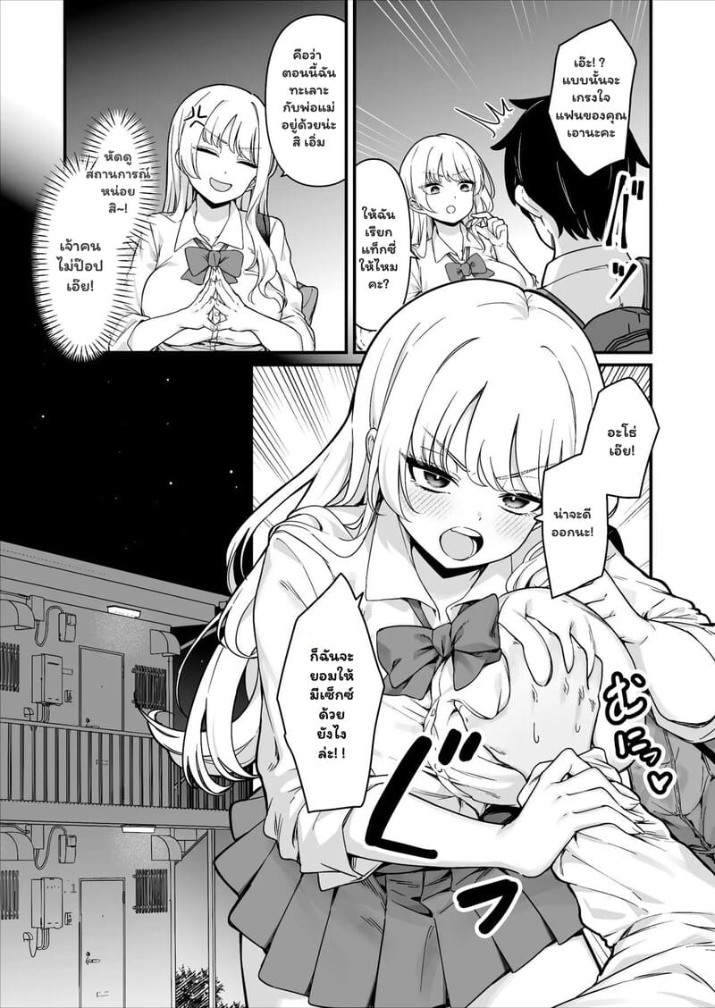 รักไม่ได้ตั้งใจ ในร้านสะดวกซื้อ ภาพ 37