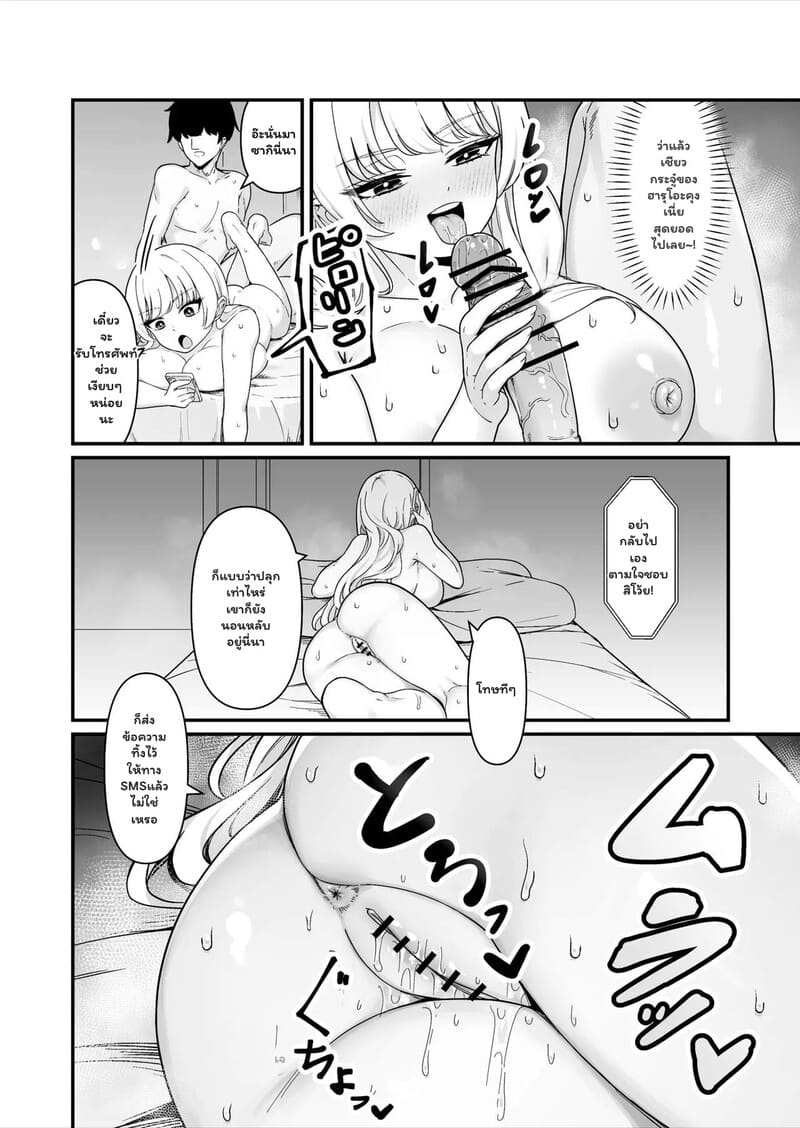 รักไม่ได้ตั้งใจ ในร้านสะดวกซื้อ ภาพ 42