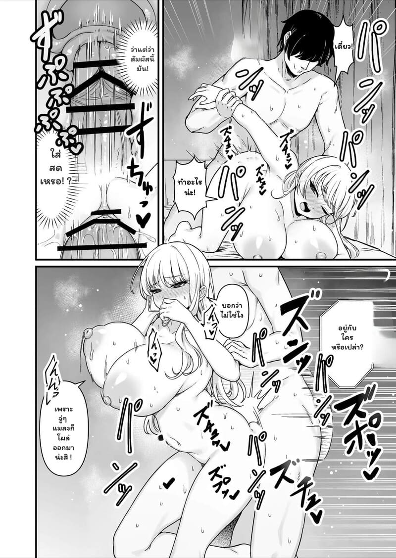 รักไม่ได้ตั้งใจ ในร้านสะดวกซื้อ ภาพ 44