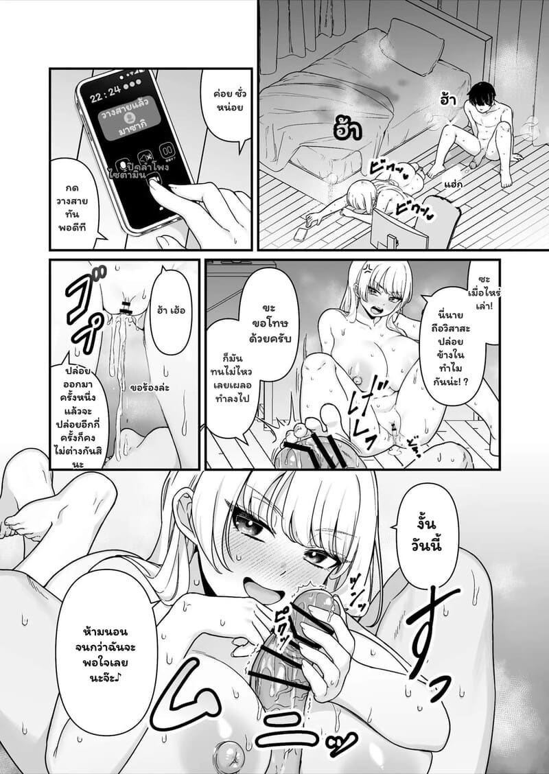 รักไม่ได้ตั้งใจ ในร้านสะดวกซื้อ ภาพ 48