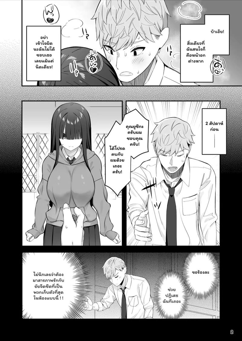 รักหลอกๆ แต่ลองจริง ภาพ 2