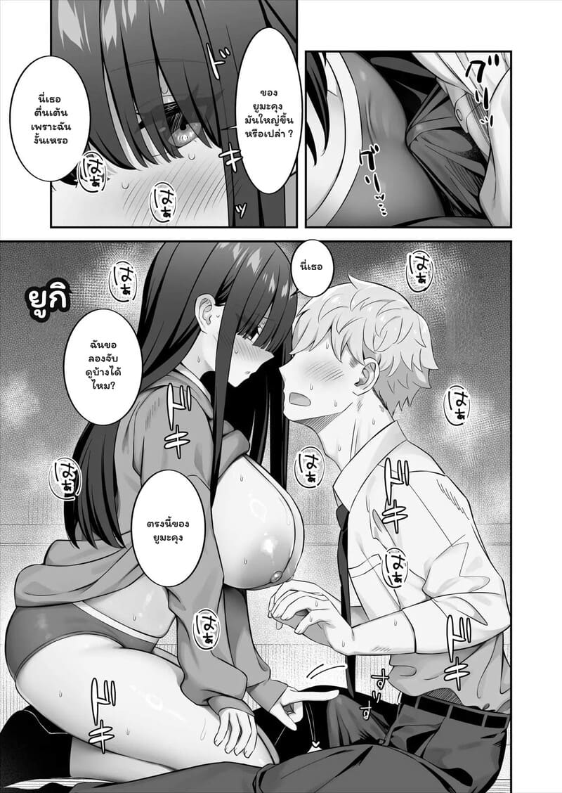 รักหลอกๆ แต่ลองจริง ภาพ 15