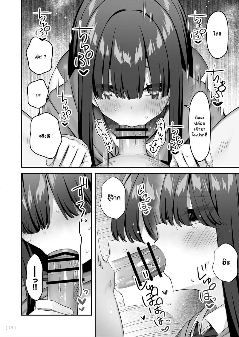 รักหลอกๆ แต่ลองจริง ภาพ 18