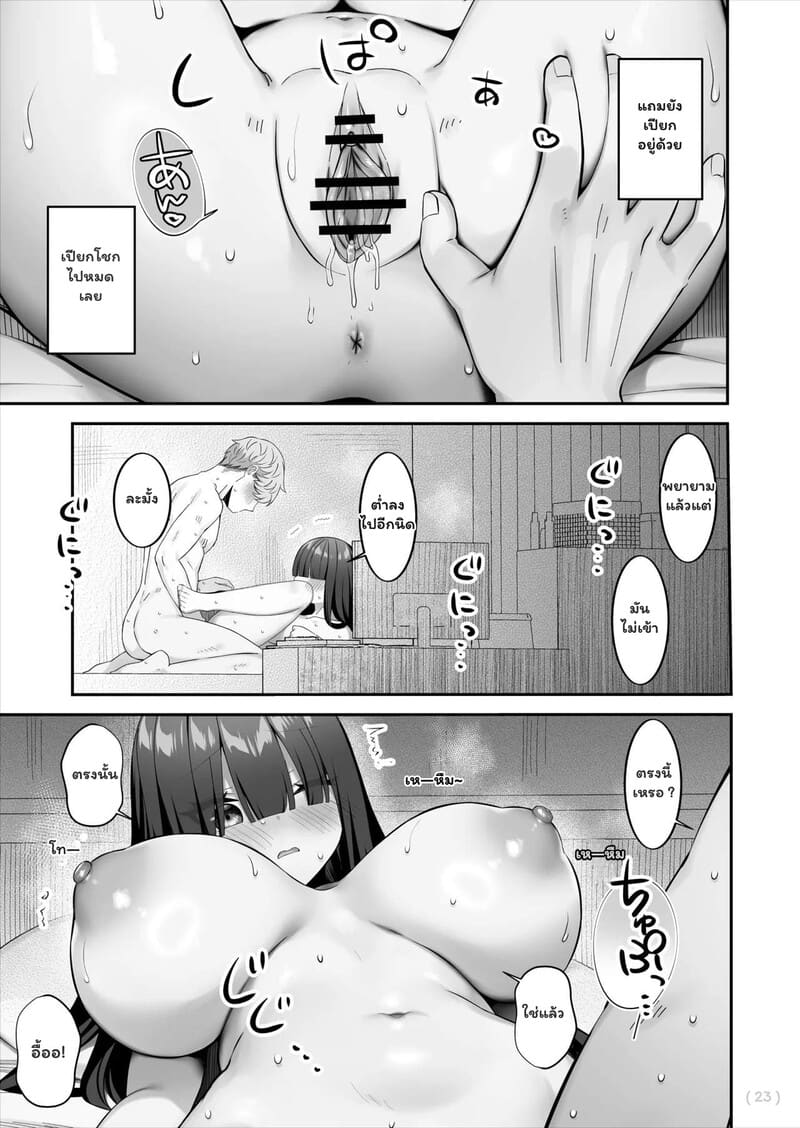 รักหลอกๆ แต่ลองจริง ภาพ 23