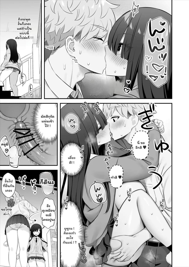 รักหลอกๆ แต่ลองจริง ภาพ 35