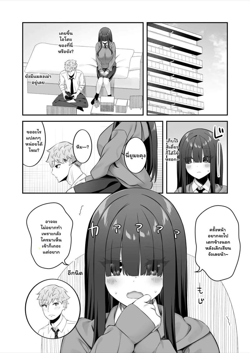 รักหลอกๆ แต่ลองจริง ภาพ 42