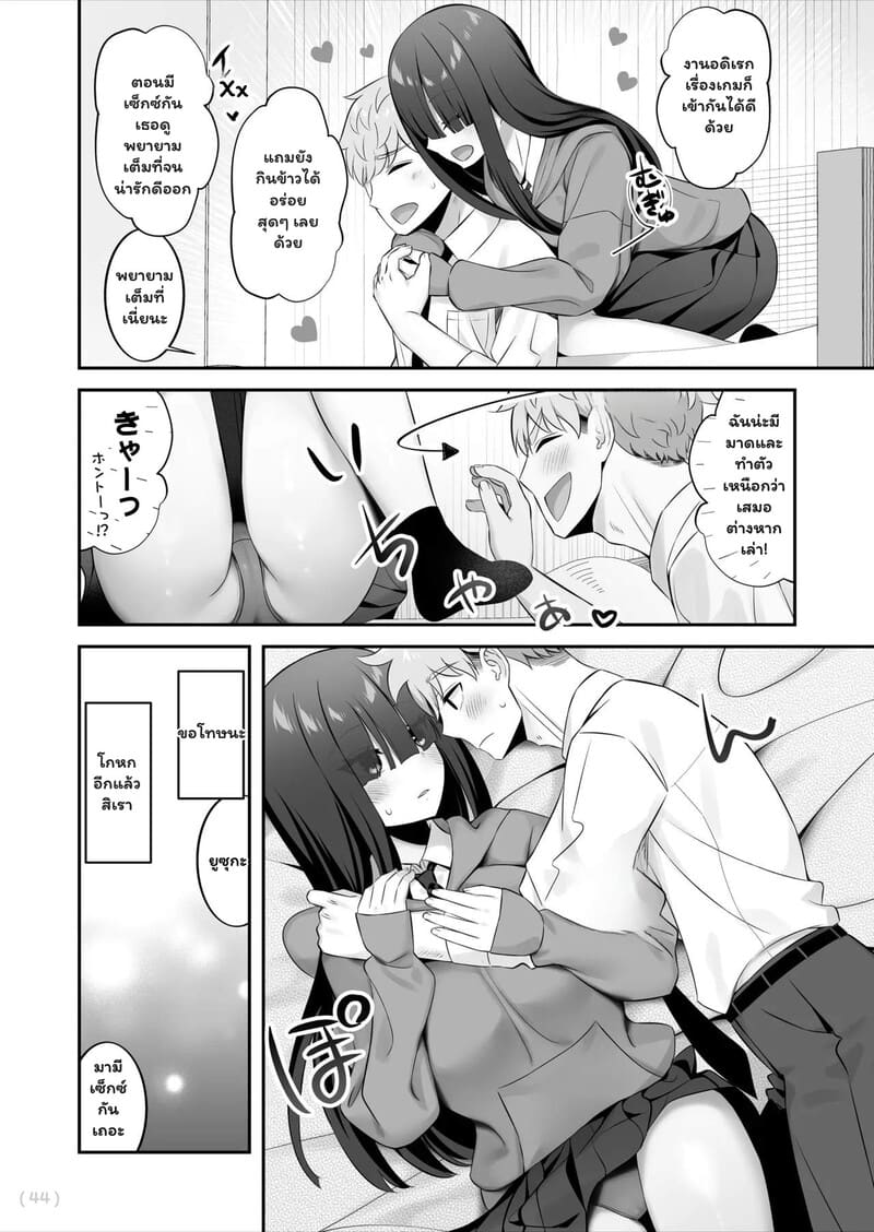 รักหลอกๆ แต่ลองจริง ภาพ 44