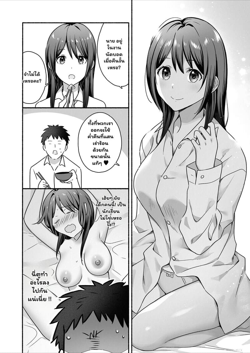 รักชั่วคราว หรือเรื่องยาวตลอดไป ภาพ 2