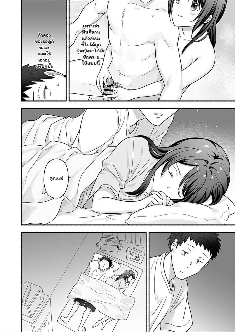 รักชั่วคราว หรือเรื่องยาวตลอดไป ภาพ 10