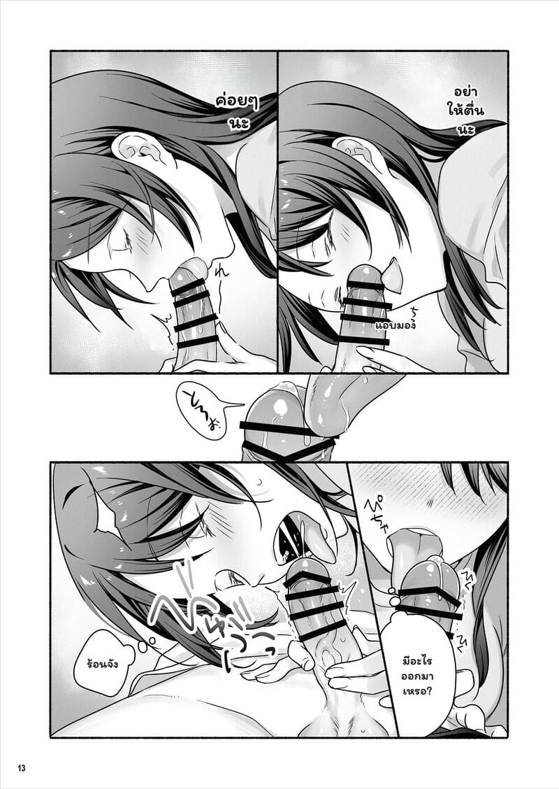 รักชั่วคราว หรือเรื่องยาวตลอดไป ภาพ 13