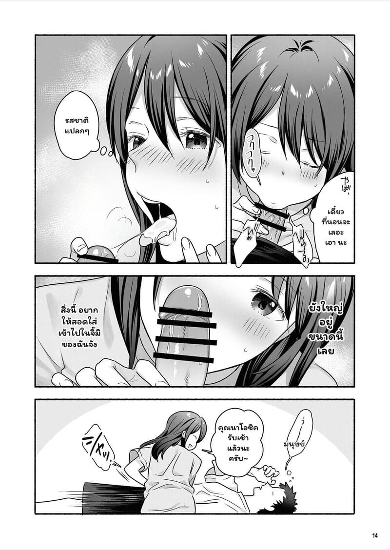 รักชั่วคราว หรือเรื่องยาวตลอดไป ภาพ 14