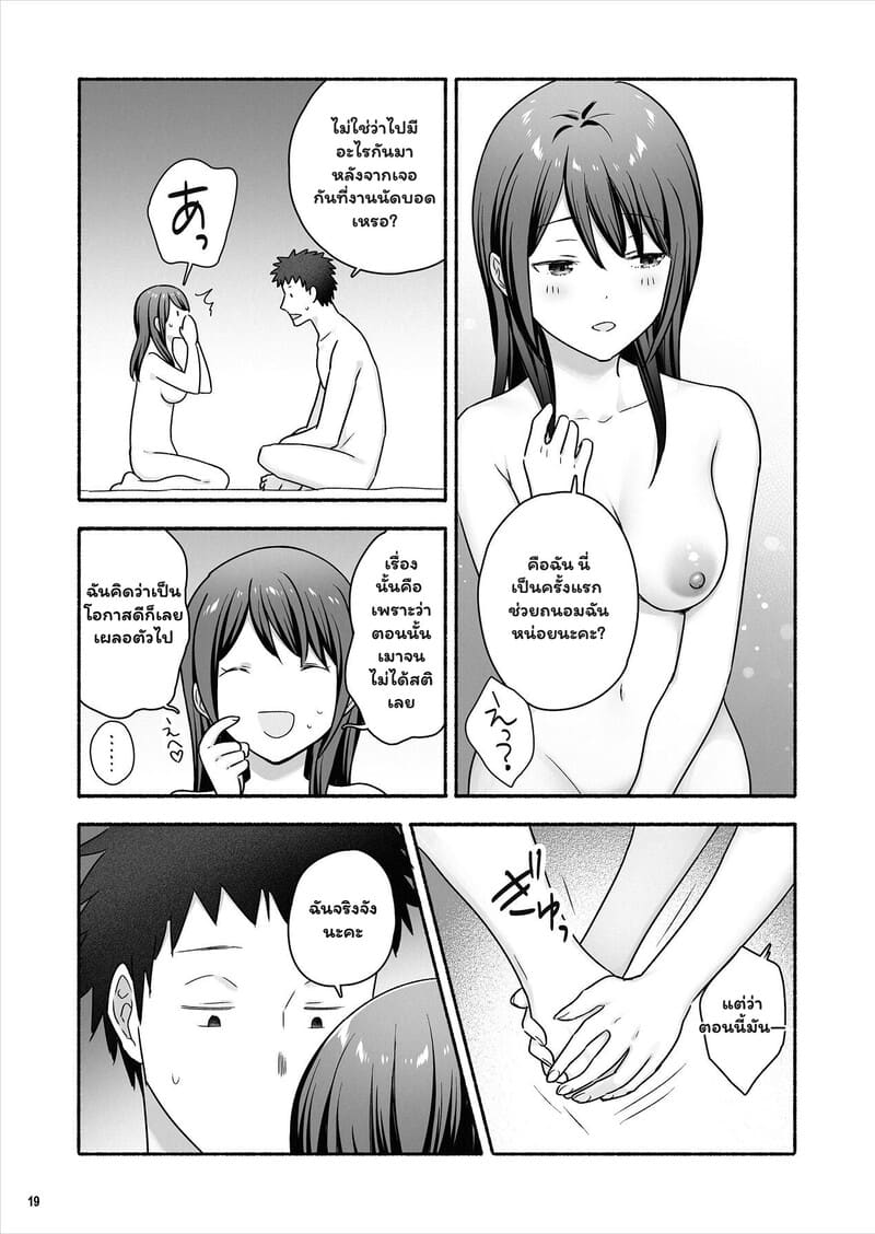 รักชั่วคราว หรือเรื่องยาวตลอดไป ภาพ 19