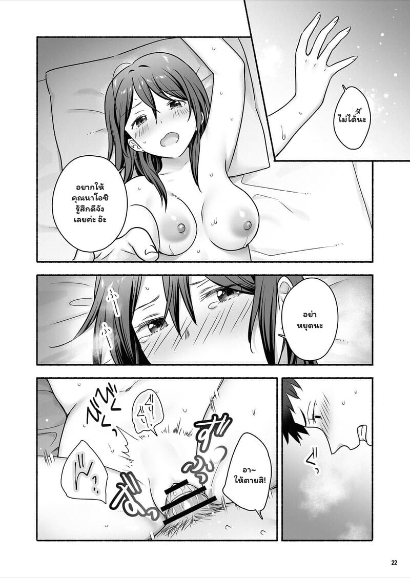 รักชั่วคราว หรือเรื่องยาวตลอดไป ภาพ 22