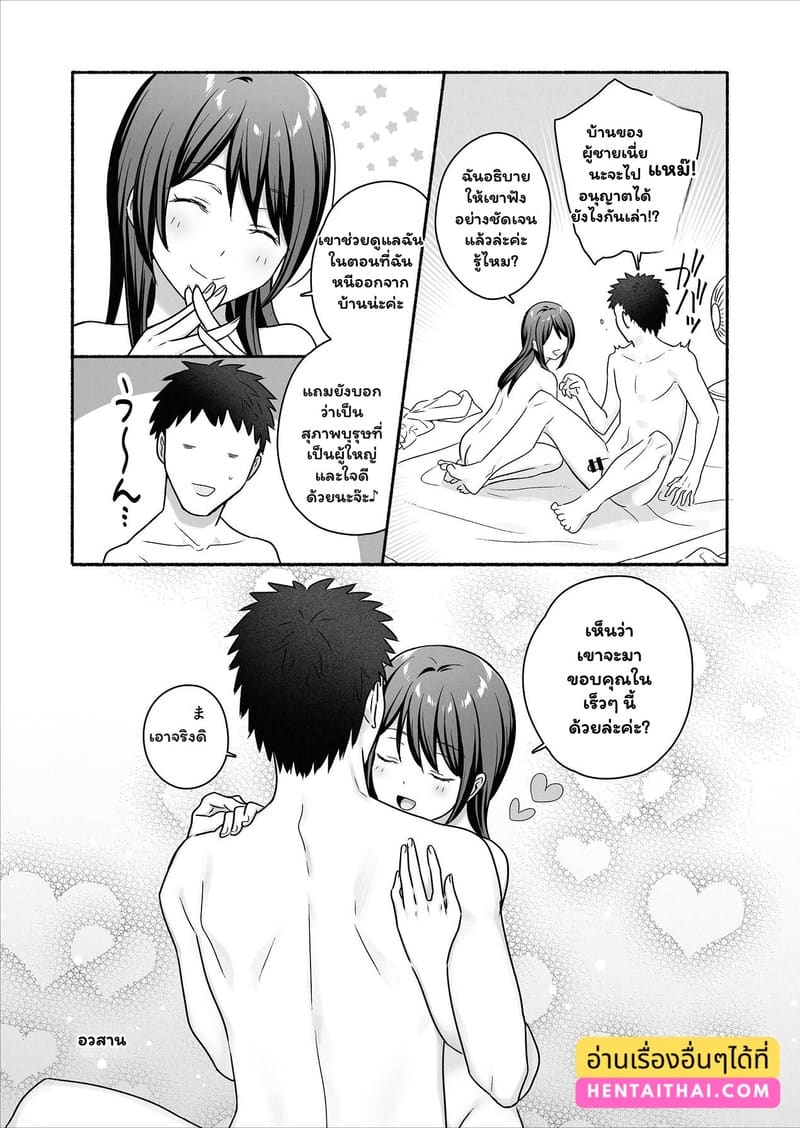 รักชั่วคราว หรือเรื่องยาวตลอดไป ภาพ 49