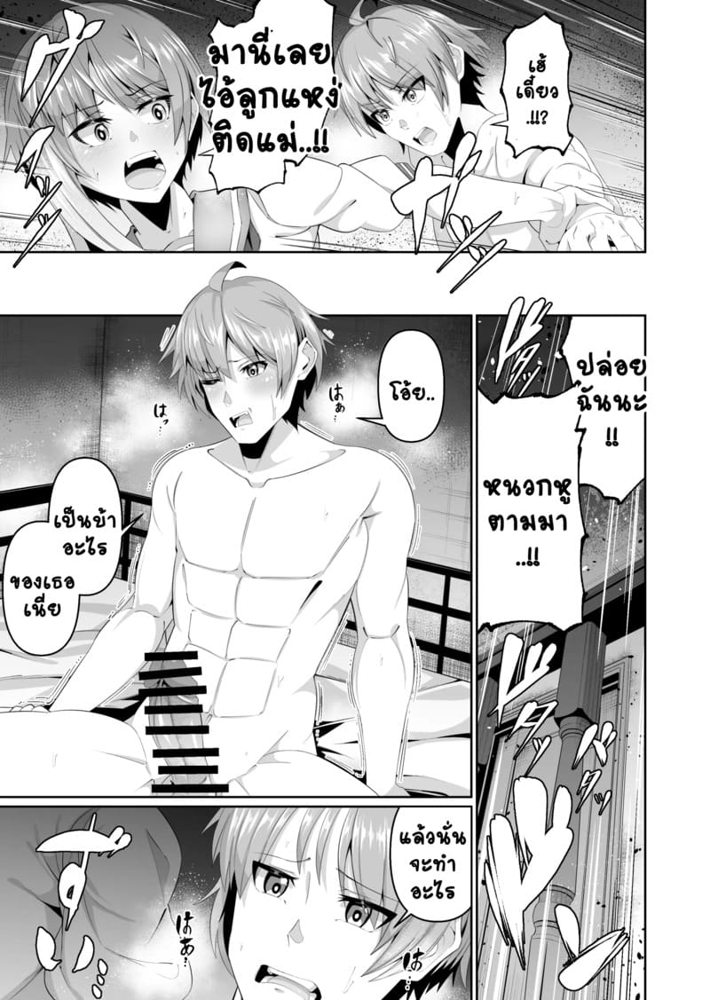 ลูกแหง่ติดแม่ 3 ภาพ 3