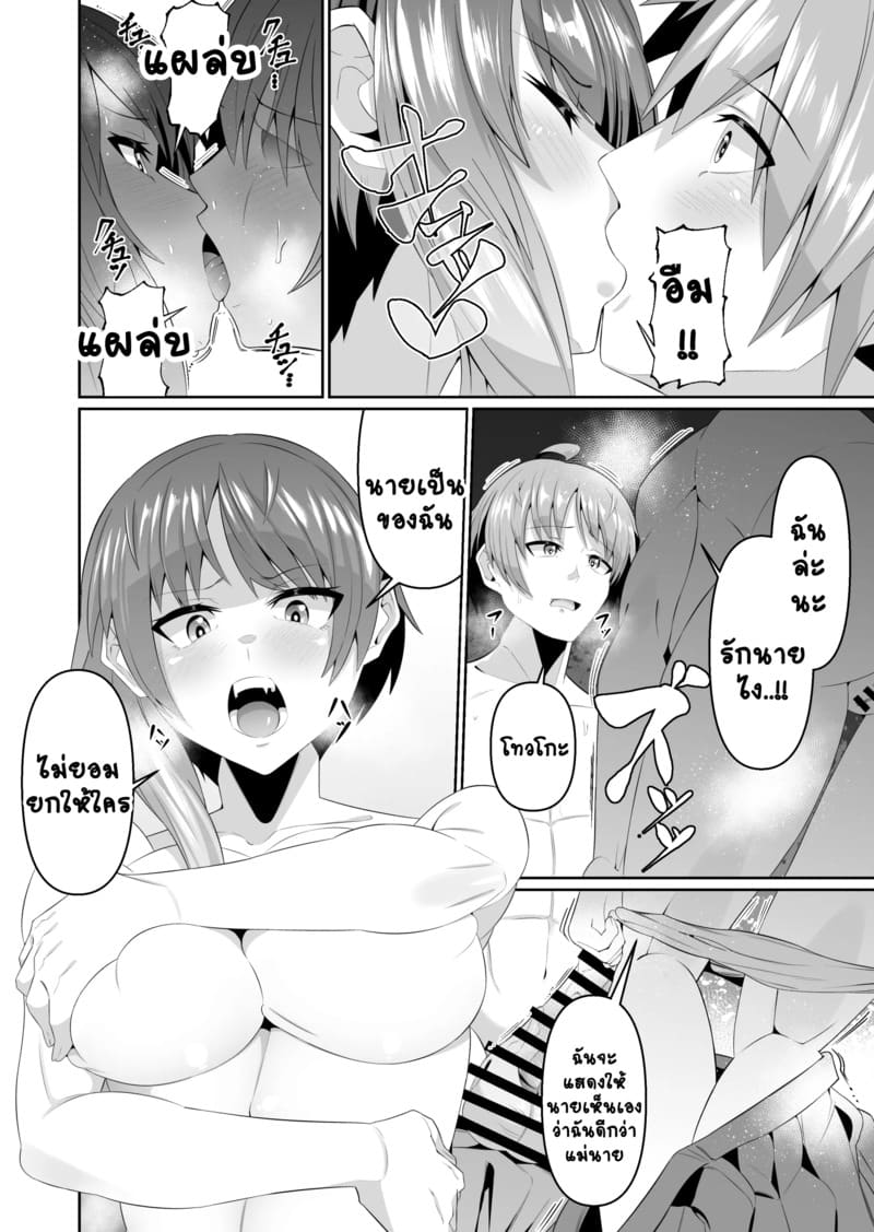 ลูกแหง่ติดแม่ 3 ภาพ 4