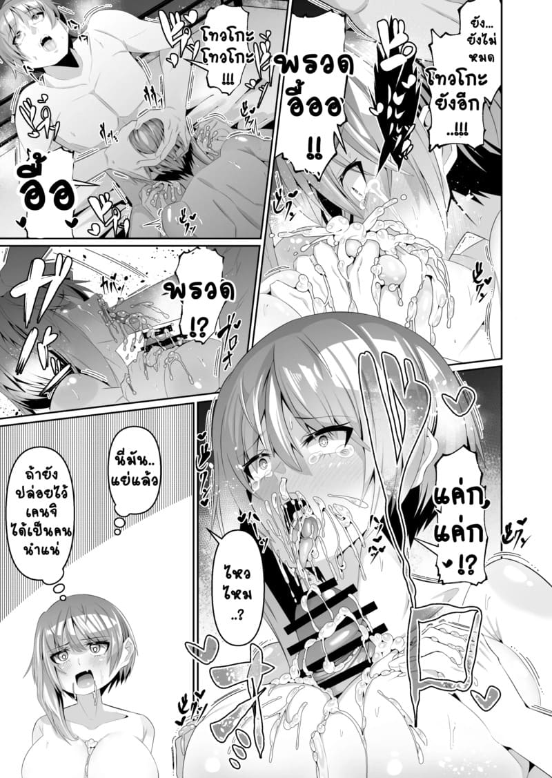 ลูกแหง่ติดแม่ 3 ภาพ 9