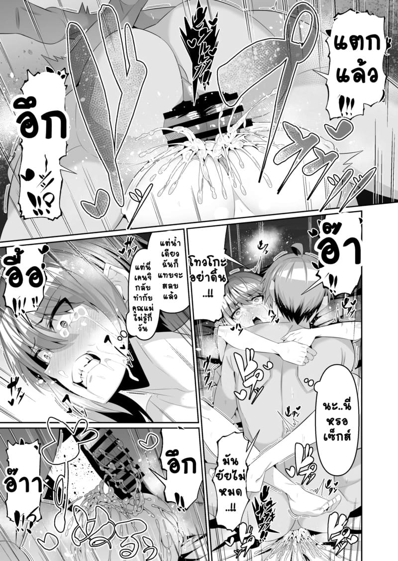 ลูกแหง่ติดแม่ 3 ภาพ 13