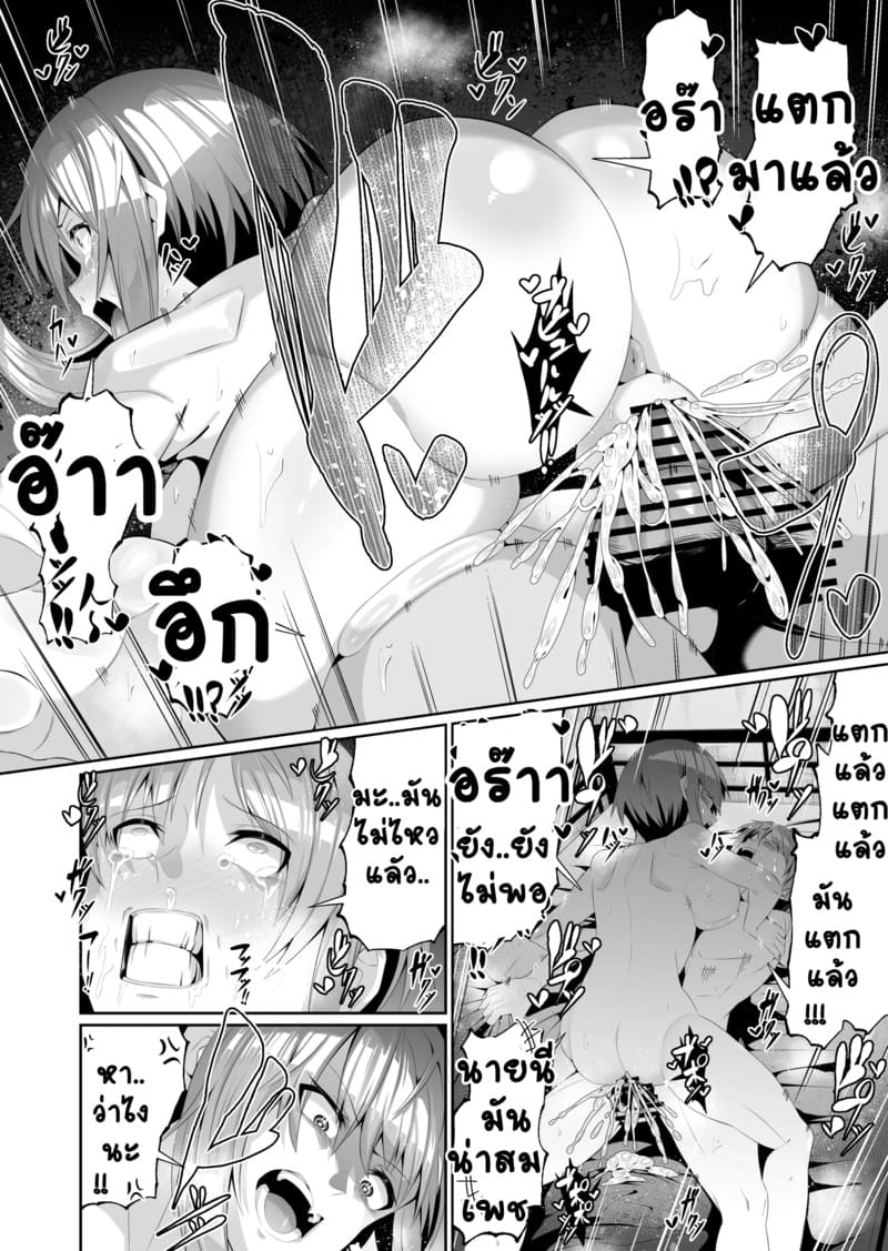 ลูกแหง่ติดแม่ 3 ภาพ 20