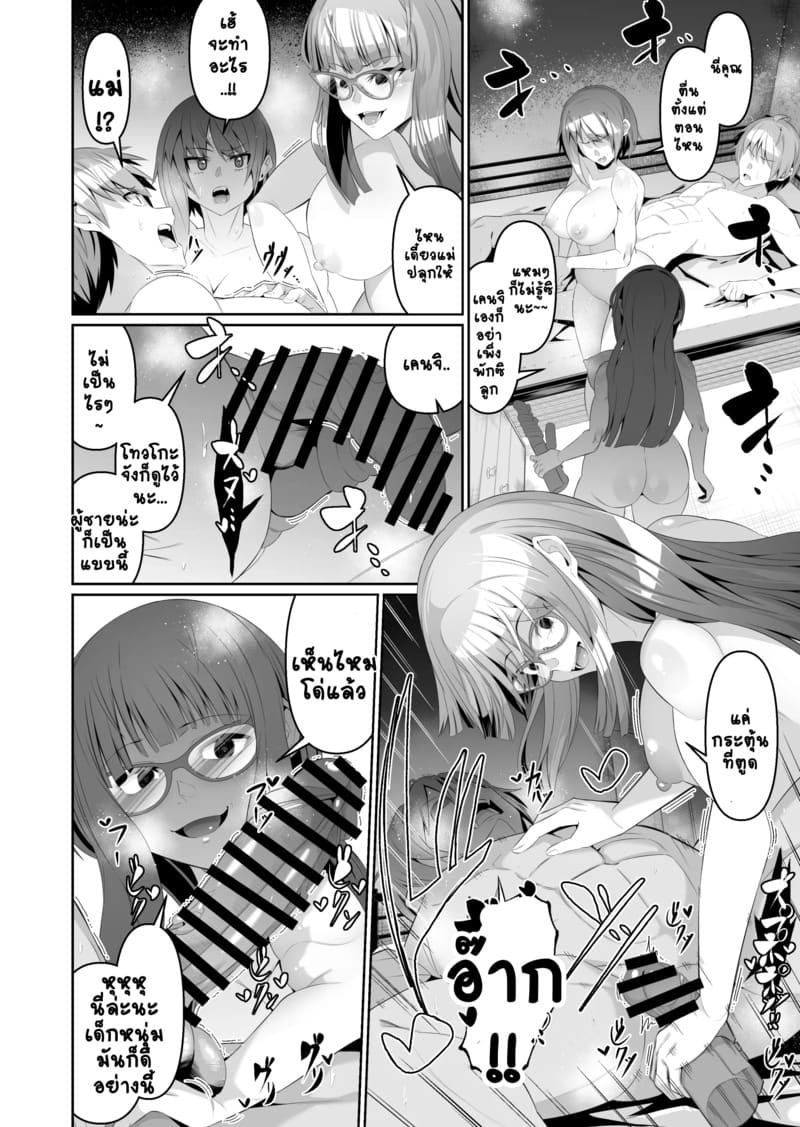 ลูกแหง่ติดแม่ 3 ภาพ 24