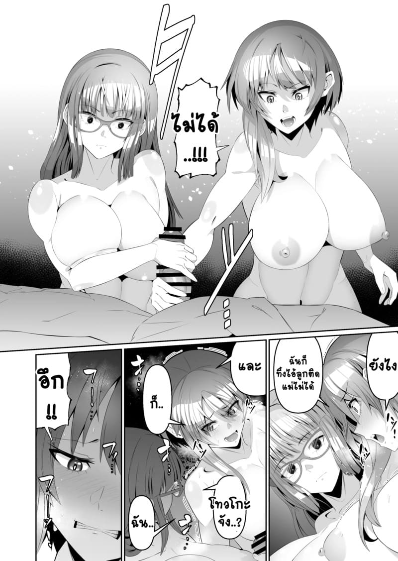 ลูกแหง่ติดแม่ 3 ภาพ 26