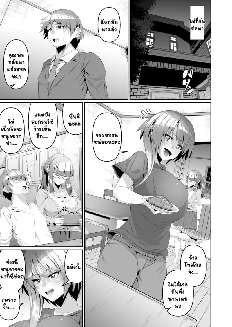 ลูกแหง่ติดแม่ 3 ภาพ 33