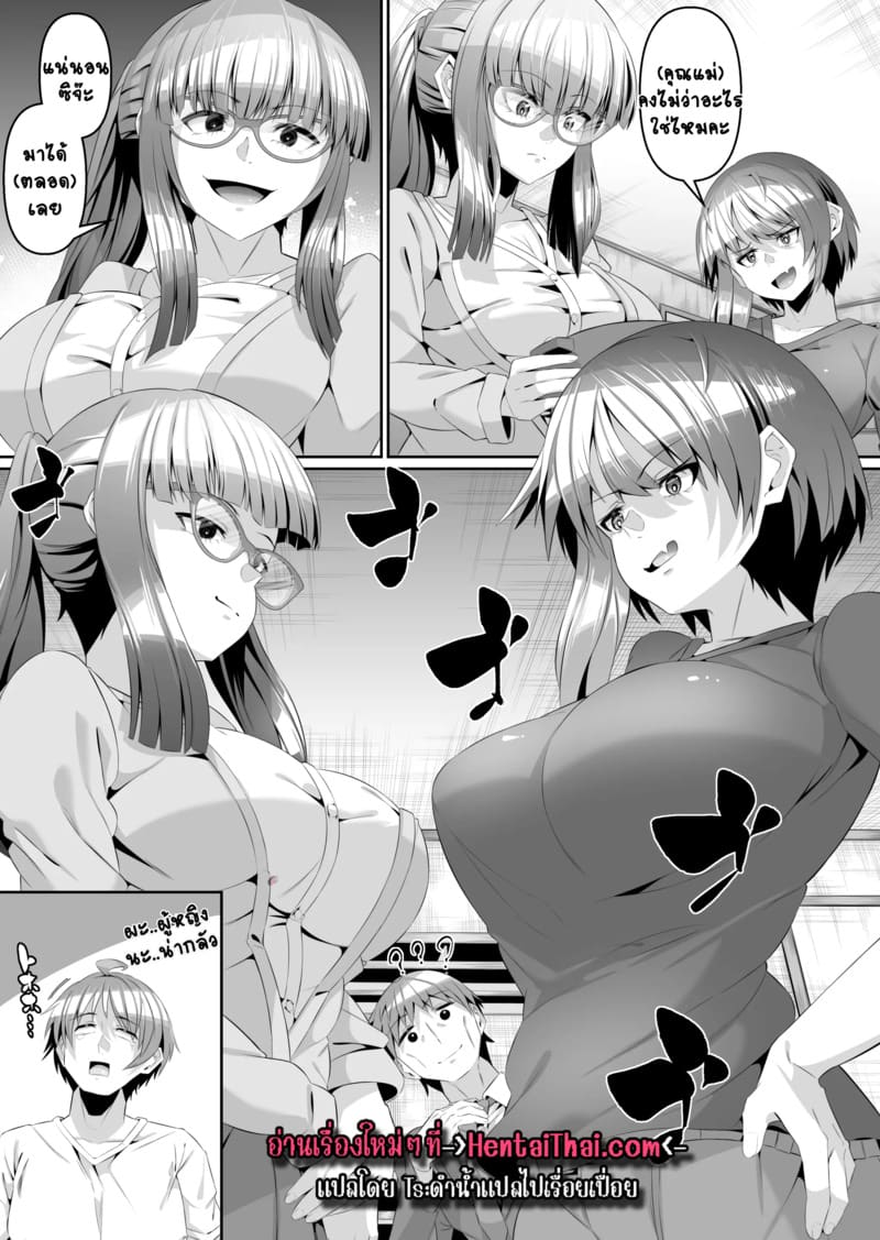 ลูกแหง่ติดแม่ 3 ภาพ 34