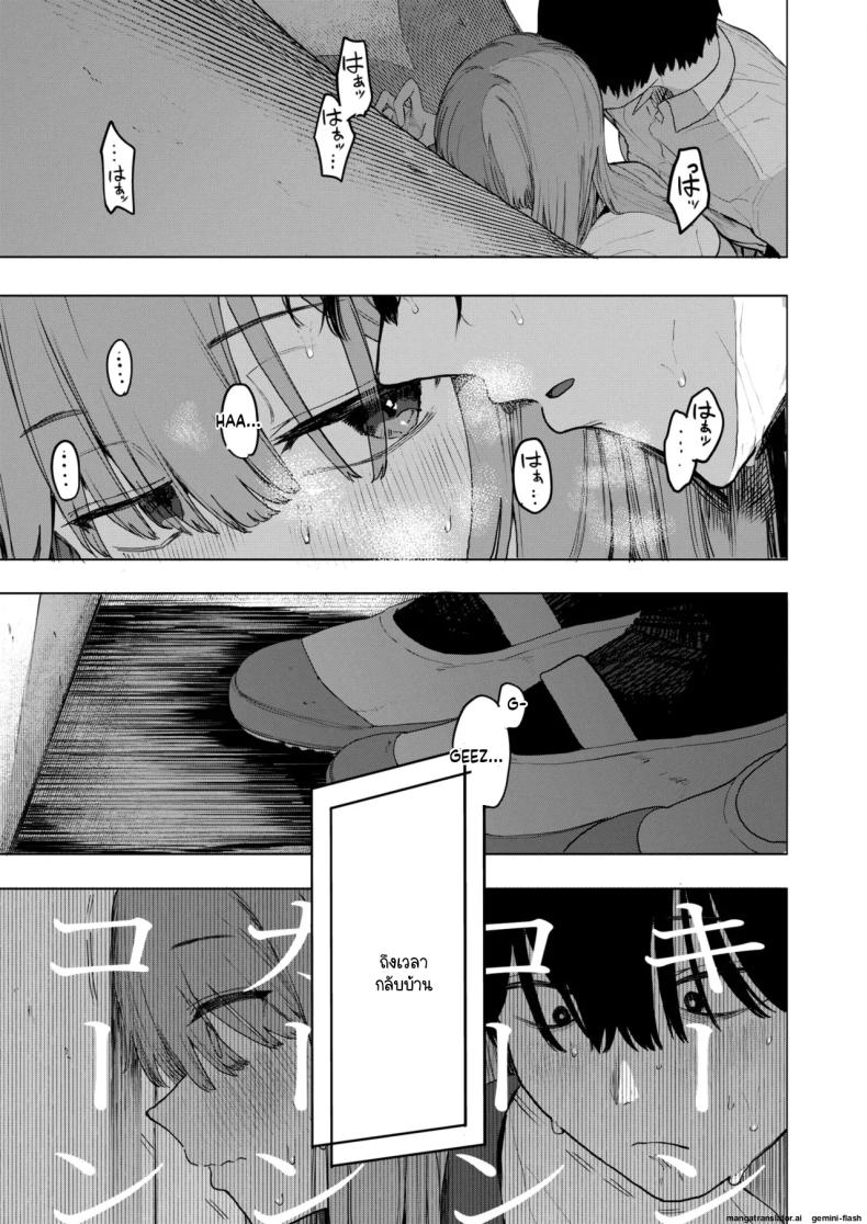 เซ็กส์มันนไม่ได้ถูกจำกัดไว้ให้แค่พวกสดใสซะหน่อย 2 ภาพ 4