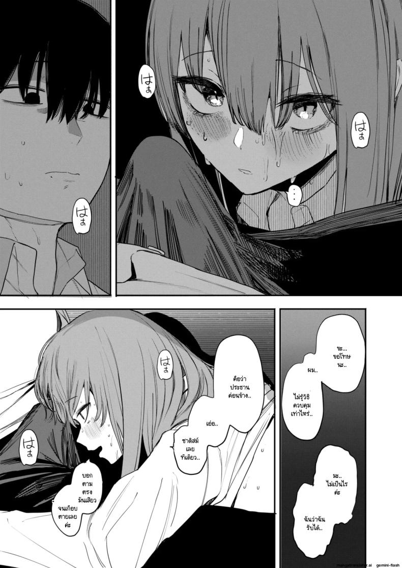 เซ็กส์มันนไม่ได้ถูกจำกัดไว้ให้แค่พวกสดใสซะหน่อย 2 ภาพ 26