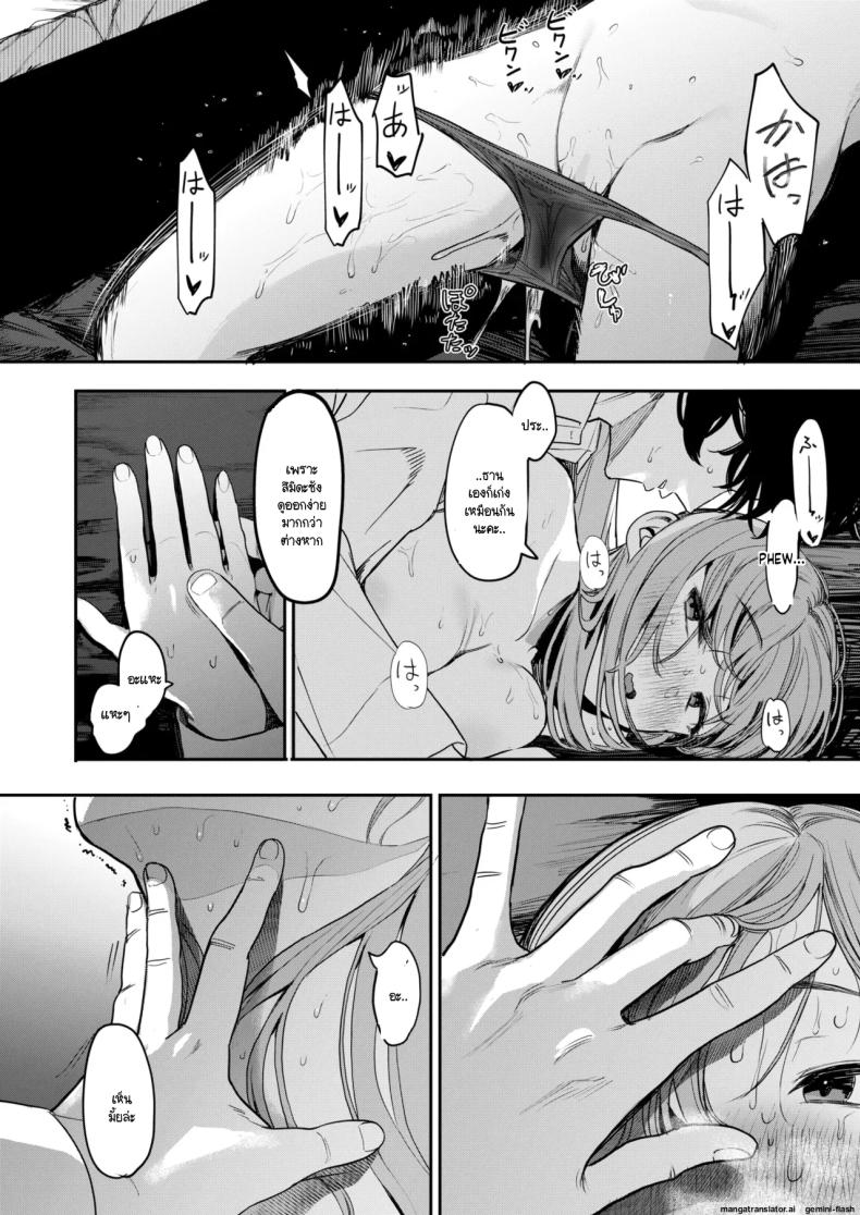 เซ็กส์มันนไม่ได้ถูกจำกัดไว้ให้แค่พวกสดใสซะหน่อย 2 ภาพ 31