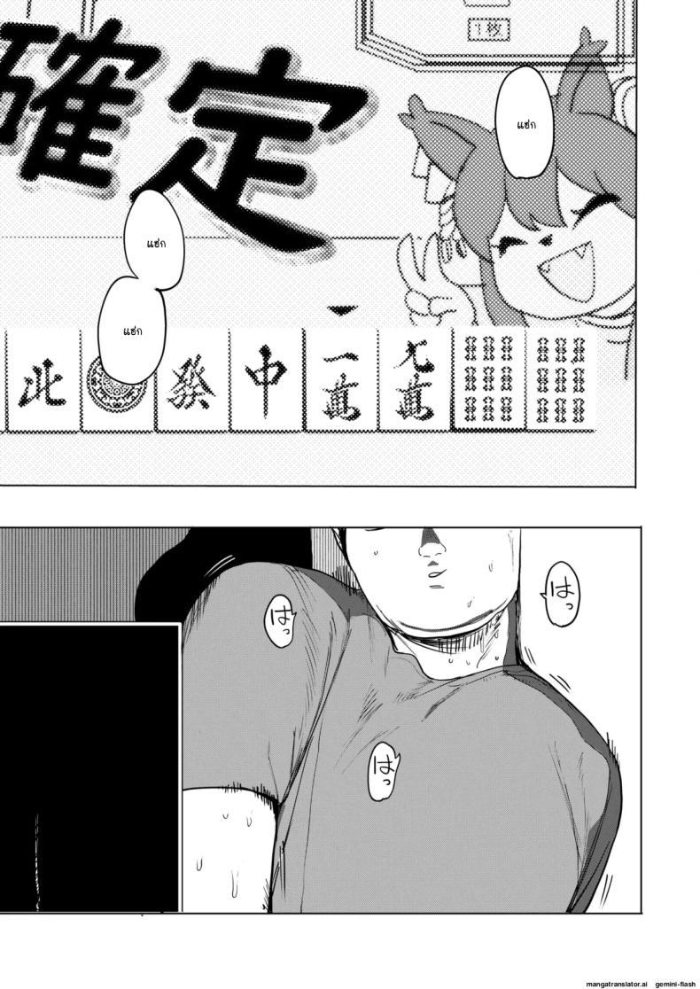 เซ็กส์มันนไม่ได้ถูกจำกัดไว้ให้แค่พวกสดใสซะหน่อย 2 ภาพ 44