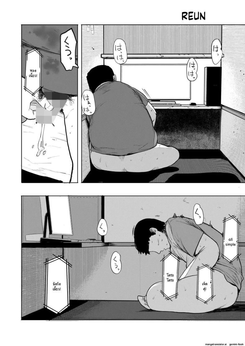 เซ็กส์มันนไม่ได้ถูกจำกัดไว้ให้แค่พวกสดใสซะหน่อย 2 ภาพ 45