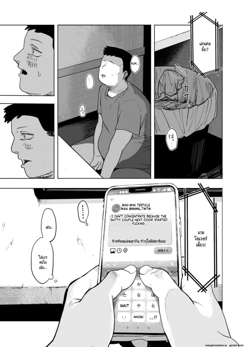 เซ็กส์มันนไม่ได้ถูกจำกัดไว้ให้แค่พวกสดใสซะหน่อย 2 ภาพ 46