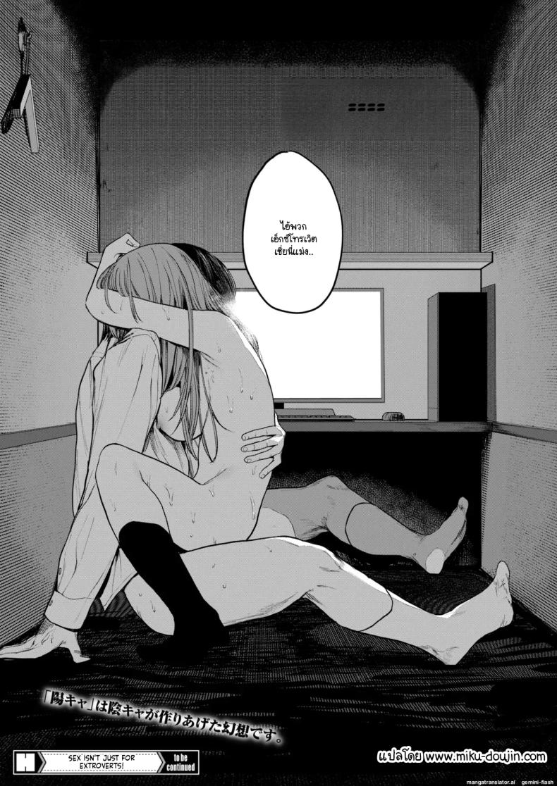 เซ็กส์มันนไม่ได้ถูกจำกัดไว้ให้แค่พวกสดใสซะหน่อย 2 ภาพ 47