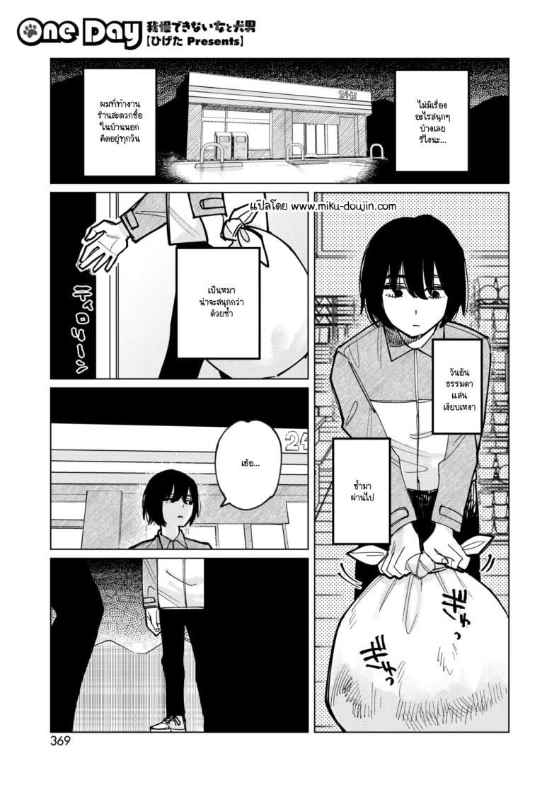 หมาขี้เลีย