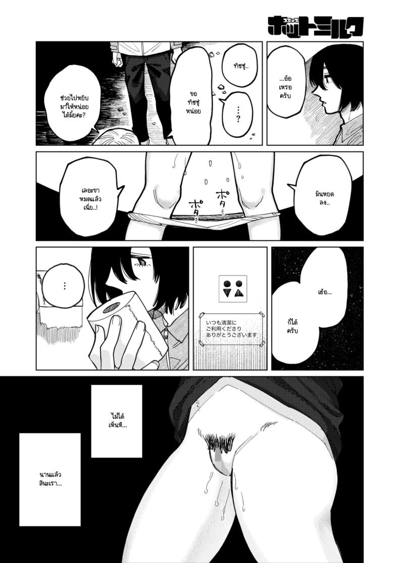 หมาขี้เลีย ภาพ 3