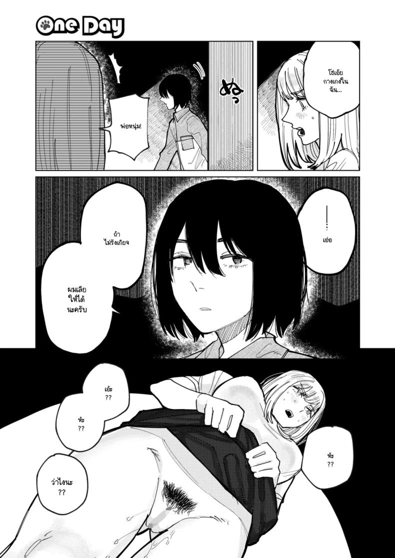 หมาขี้เลีย ภาพ 4