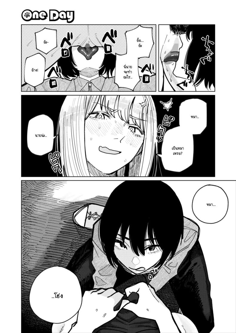 หมาขี้เลีย ภาพ 6