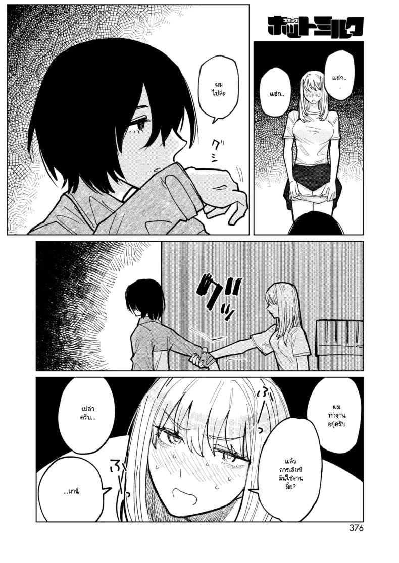 หมาขี้เลีย ภาพ 7