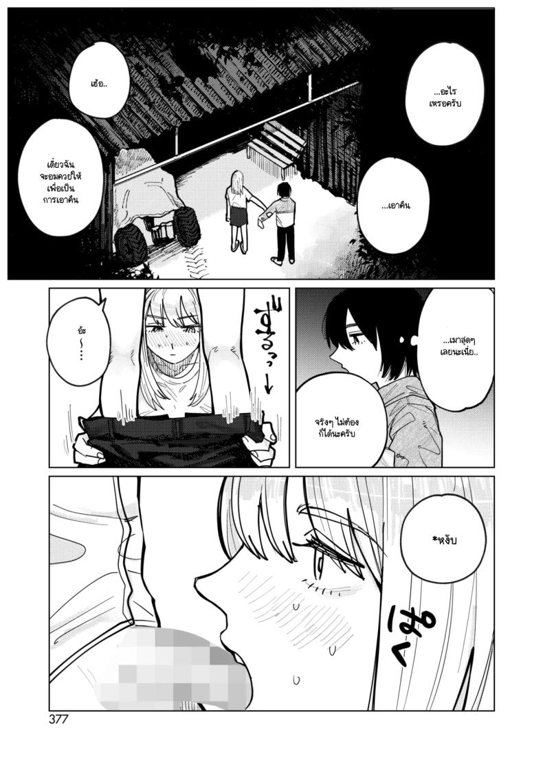 หมาขี้เลีย ภาพ 8