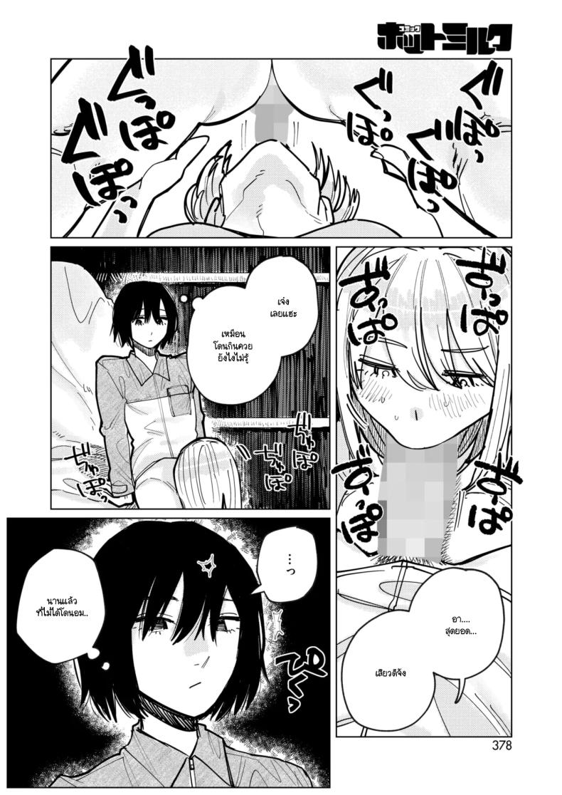 หมาขี้เลีย ภาพ 9