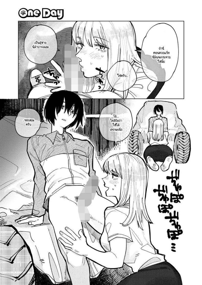 หมาขี้เลีย ภาพ 10