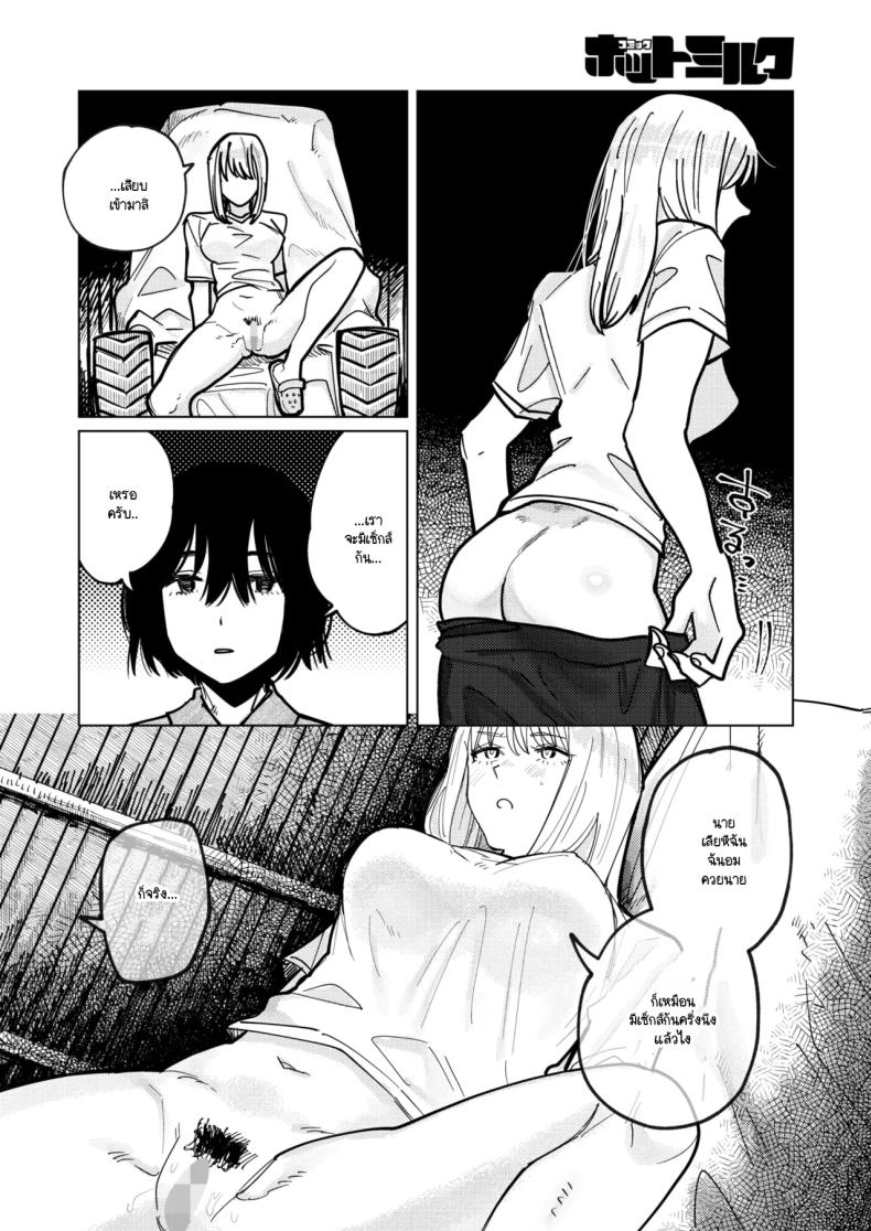 หมาขี้เลีย ภาพ 11